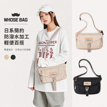 【WHOSE BAG】日系牛津布輕便迷你郵差包 斜背包 側背包 男 女包