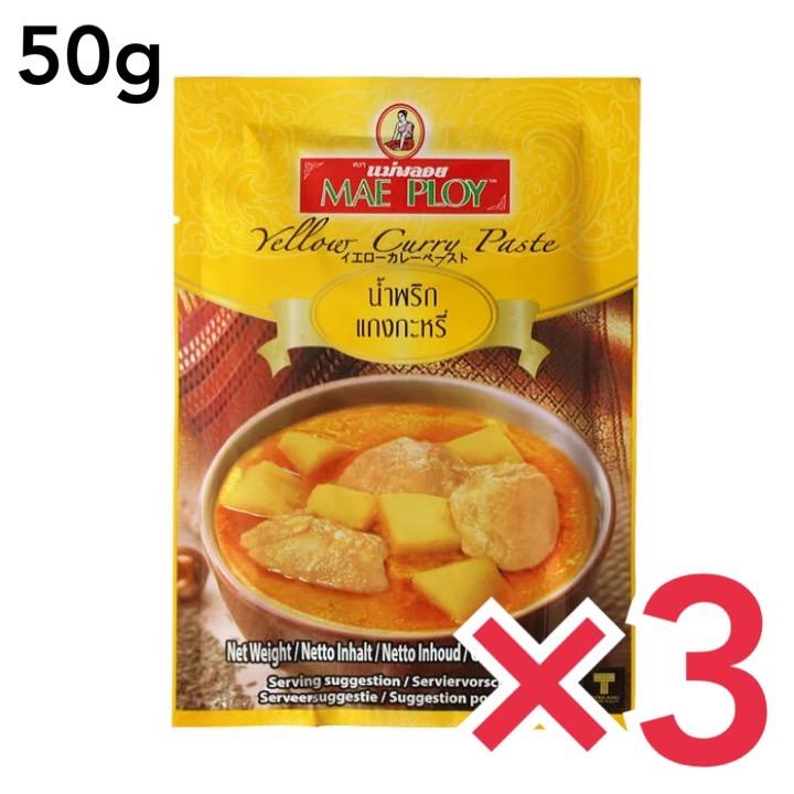 メープロイ イエローカレー ペースト 50g タイカレー 3個セット