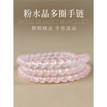 粉水晶多圈手鏈女6mm 冰種馬達加斯加粉晶馬粉珠子粉色水晶手串