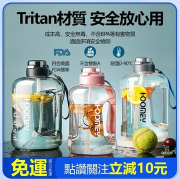 🔥【24h 現貨】🔥運動水壺 大水壺 大容量水壺 tritan 水壺 健身水壺 tritan進口材質 2500ml