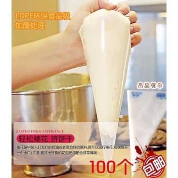 100個一包塑料6C加厚透明裱花袋擠花袋三角袋擠曲奇奶油溶豆輔食