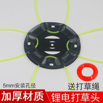 ⚡小型鋰電池割草機專用打草頭鐵盤打草頭不怕石頭打草繩款打草配件