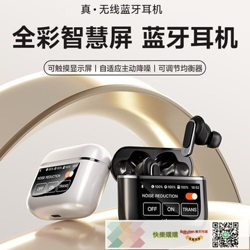 MINISO智能翻譯V8彩屏觸控ANC主動降噪 LCD無線 耳機適用于JBL