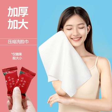 【隔日達+免運】一次性壓縮毛巾 旅行浴巾 抽巾 潔麵吸水大毛巾 純棉洗臉巾 一次性毛巾 壓縮洗臉巾 旅遊洗臉巾 旅行毛巾