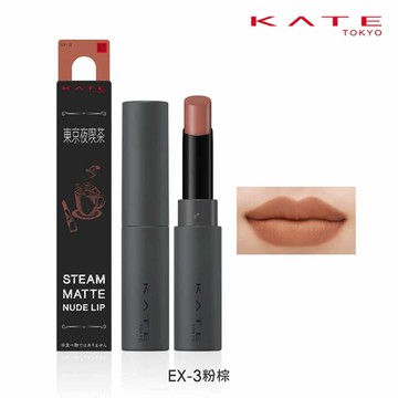 凱婷柔霧裸唇膏2.3g_EX3