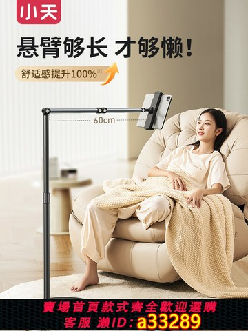 {可打統編 超低價}小天平板支架落地2025新款懶人手機架床頭ipad床上躺著看視頻專用360°旋轉升降多功能追劇神器床邊支撐架