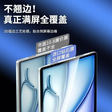 ipad鋼化膜ipad10/9/8/7/6/5代蘋果平板保護膜11寸10.2貼膜Air7/6