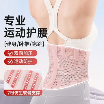 【臺灣出貨】 超透氣 護腰帶 護腰 腰部保護帶 工作護腰護具 束腰帶 腰夾 束腰 塑腰帶 束腹帶 LJSR