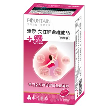 [永信活泉] 女性綜合維他命B群+鐵 90粒/盒 女性保健