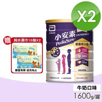 【Abbott亞培】小安素均衡完整營養配方(牛奶口味) 2罐(1600g/罐 1-10歲適用 蛋白)