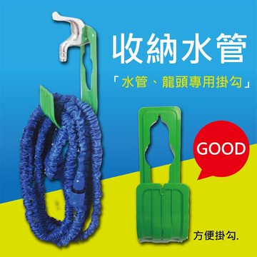 水管收納掛勾2入