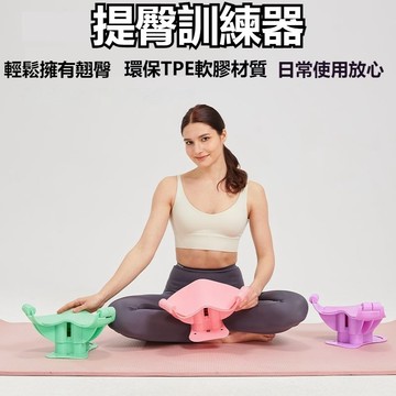 盆底肌訓練器 多功能夾腿器 提臀訓練器 美臀神器 健腹器 瘦腿器 美腿器 翹臀訓練器 美臀夾 夾腿器 PC肌訓練器