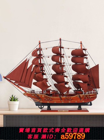 【廠家直銷 可打統編】地中海風格中式帆船模型擺件實木船一帆風順工藝品裝飾船新居禮物