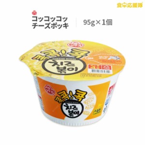 オットギ コッコッコッ チーズ ポッキ 95g×1個  チーズラーメン カップ麺 インスタントラーメン