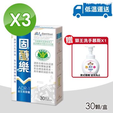 【景岳生技】固醣樂ADR-1 益生菌膠囊 3盒組(30顆/盒 低溫配送)