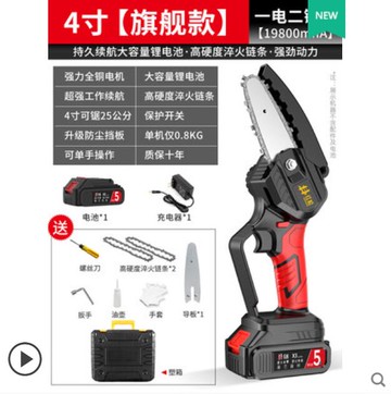 德國紅松電鋸家用小型手持鋸柴充電式鋰電單手鋸戶外伐木鋸樹神器