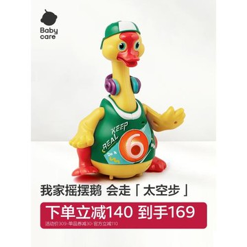 babycare搖擺鵝走路唱歌跳舞鴨子1-3歲益智寶寶電動寵物網紅玩具