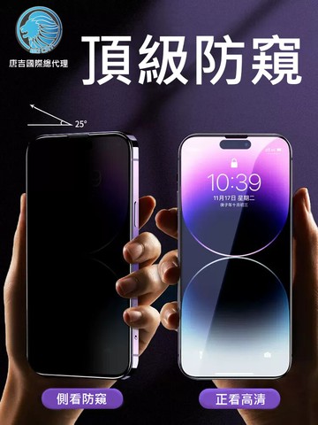 保固2年 big cat<德國科技>頂級防窺膜 i15 pro max