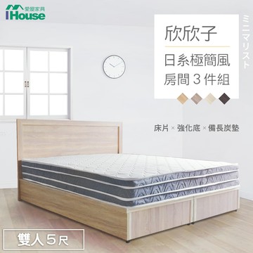IHouse-欣欣子 極簡日式風 房間3件組(片+強化底+備長炭墊)雙人5尺古橡