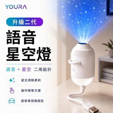 台灣出貨🚀星空投影燈 小夜燈 星空燈 房間氣氛燈 助眠音樂星光燈 led夜燈 生日禮物 流动投影燈