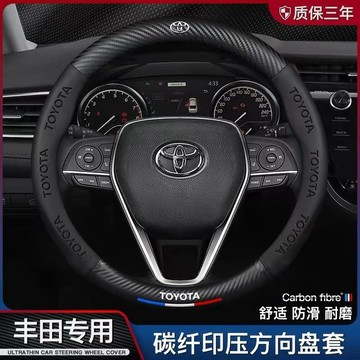 豐田真皮方向盤套 Town Ace Van 方向盤套 3D壓印 防滑 碳纖紋方向盤皮套 汽車方向盤套 汽車真皮把套