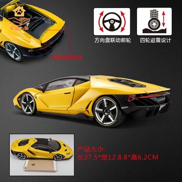 現貨！車模 汽車模型 汽車車模 美馳圖1:18蘭博基尼LP770-4仿真合金汽車模型跑車大男孩玩具車模 特價出 免運 開發票【hua3/18】