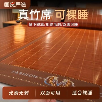 涼席竹席冰絲席家用夏天雙面可折疊冬夏兩用草席學生宿舍單人席子