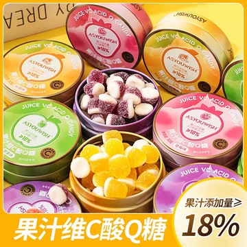 🔥台灣現貨🔥維C果汁酸Q糖-鐵盒裝 水果軟糖 混合QQ糖 喜糖 解饞零嘴 休閑零食