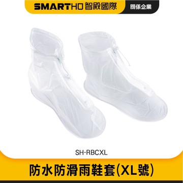 雨靴腳套 水鞋套 簡易防水鞋套 防雨鞋套 防水鞋套 透明雨靴 鞋套防水 防雨鞋 鞋子套 085-RBCXL