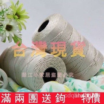 🔥台灣出12h三股冰絲線合股線diy編織鉤帽子的線手工編織線夏涼帽遮陽漁夫帽 KwnJ J5JI