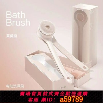 【台灣公司 可打統編】電動搓澡儀沐浴刷洗澡搓背神器長柄全自動浴刷強力搓灰搓泥按摩機