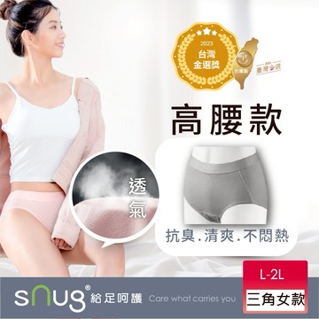 sNug【小清新動能女內褲高腰款灰色1件】透氣 親膚 天絲 吸汗 快乾 分解異味 柔軟 PH5.5 女款 三角褲 台灣製
