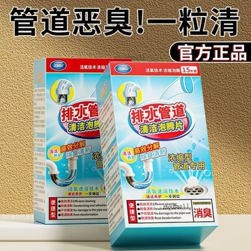 有貨在臺🚀99免運🚀日本小林同款下水道馬桶衛生間廁所除臭劑廚房排水管道疏通泡騰片