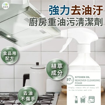 【台灣工廠直營 廚房清潔劑  500ml 】廚房清潔 泡沫清潔劑 廚房重油汙清洗劑去油汙 廚房油汙清潔 天然清潔劑