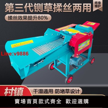 【台灣公司 超低價】鍘草揉絲一體機干濕兩用大型家用養殖牛羊青草料秸稈粉碎機切草機
