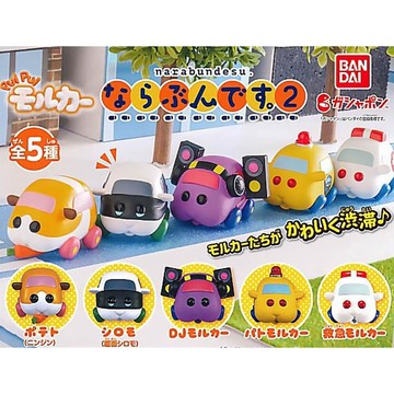 萬代 BANDAI 天竺鼠車車 排隊扭蛋 P2 天竺鼠車車扭蛋 轉蛋 公仔 日本扭蛋 - 日本進口 日本 代購 日本代購 現貨 快速出貨 日本空運來台 BANDAI 天竺鼠車車 排隊扭蛋 P2 天竺鼠車車扭蛋 轉蛋 公仔