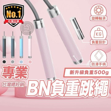🏆負重跳繩 拳擊跳繩 重訓跳繩 體能訓練跳繩 實心跳繩