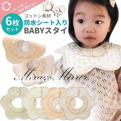 スタイ 6枚セット おしゃれ かわいい よだれかけ 防水 前掛け まるいスタイ 360度 ビブ ベビー 赤ちゃん キッズ 子供 綿 コットン 男の子 女の子 通販 Lineポイント最大get Lineショッピング