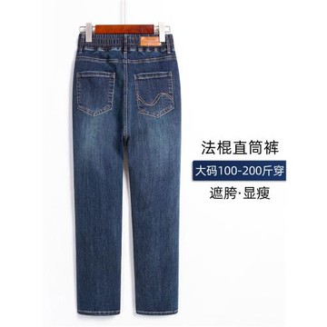 (免運)直筒牛仔褲女大碼胖mm女士秋冬季褲子顯瘦彈力松緊腰加絨煙管褲