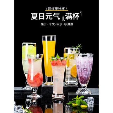 玻璃杯高顏值果汁杯ins風雞尾酒杯家用啤酒杯牛奶飲料杯喝水杯子