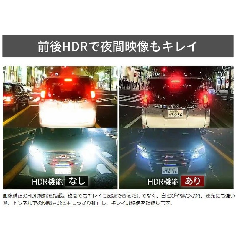 が大特価！ コムテック ドライブレコーダー 前後2カメラ ZDR035 200万