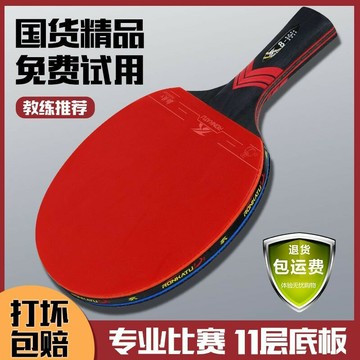 【店家優選】球拍正品旗舰店单拍横直拍碳素底板专用套装