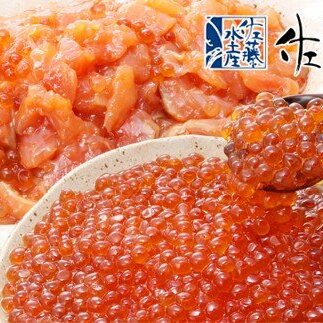 20-054 佐藤水産 彩食兼美(D)（No.10736）(いくら醤油漬210g 鮭ルイベ漬215g)