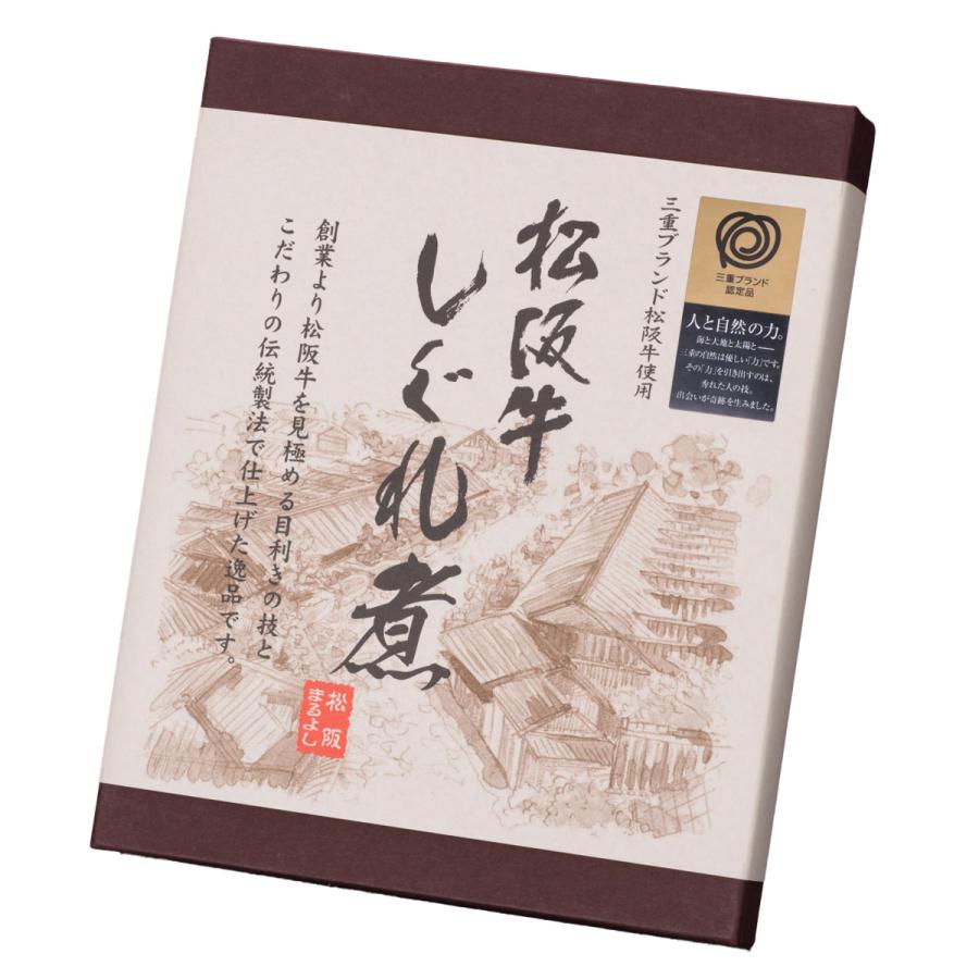 松阪牛しぐれ煮 60g しぐれ煮 牛 惣菜 松阪牛 佃煮 ご飯のお供