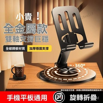 全金屬360度旋轉手機支架機械折疊桌麵平闆通用追劇懶人直播便攜 RBN4