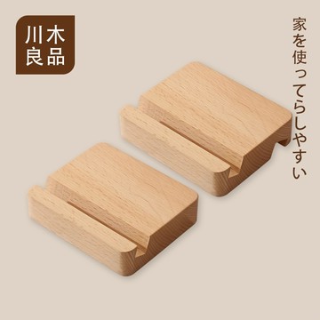 木頭支架【川木良品-台灣出貨附發票】木頭手機支架 原木 木頭 手機架 懶人支架 手機支架 平板 萬用支架 木頭支架 手機