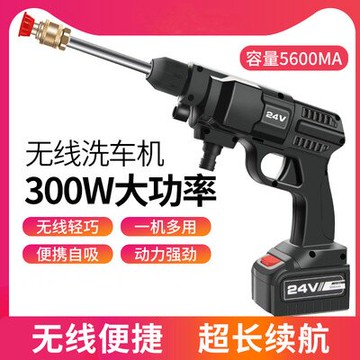 無線便攜式水槍【免運】洗車水槍 電動洗車機 洗車器 洗車槍 噴水槍 噴水機 高壓清洗器 多功能便攜式洗車機 無線便攜式水槍 便捷自吸洗車機 24V 鋰電 高壓水槍