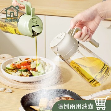 隔日到貨 倒噴兩用600ml 玻璃油壺 噴油瓶 噴油罐 噴油 噴油壺 氣炸鍋噴油瓶  噴霧瓶 調味罐 ✨淘淘屋家居百貨✨