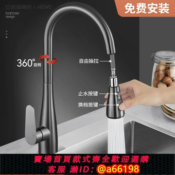 【台灣公司 可開發票】全銅家用廚房抽拉式水龍頭伸縮洗菜盆專用水槽冷熱兩用360度旋轉