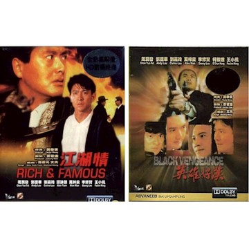 江湖情系列 江湖情+英雄好漢   (香港經典)   藍光BD